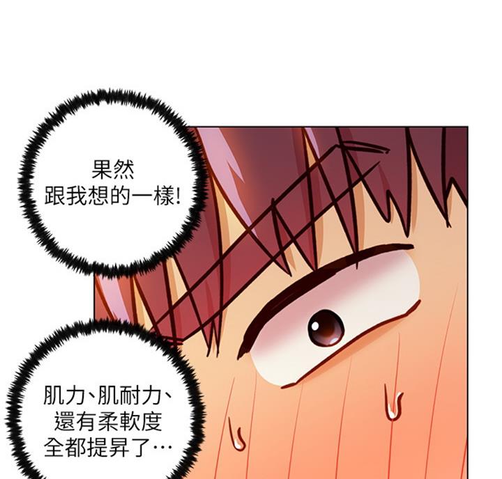 S-Club - 第93话 - 第67张图