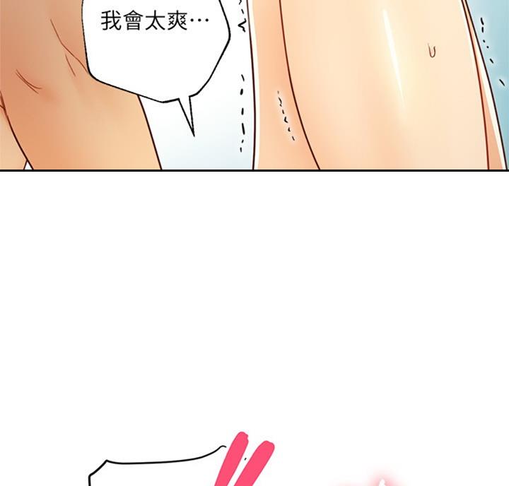 S-Club - 第93话 - 第71张图