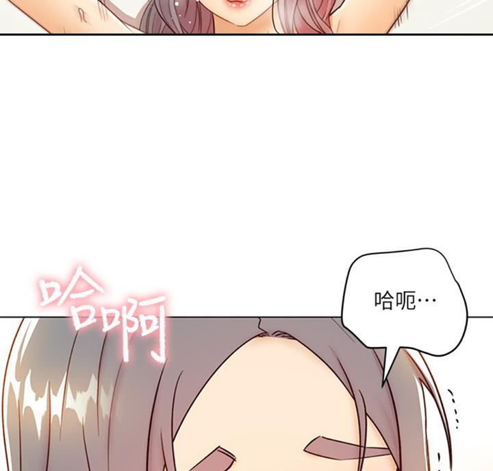 S-Club - 第93话 - 第75张图