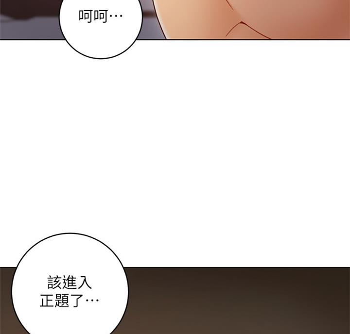 S-Club - 第93话 - 第78张图