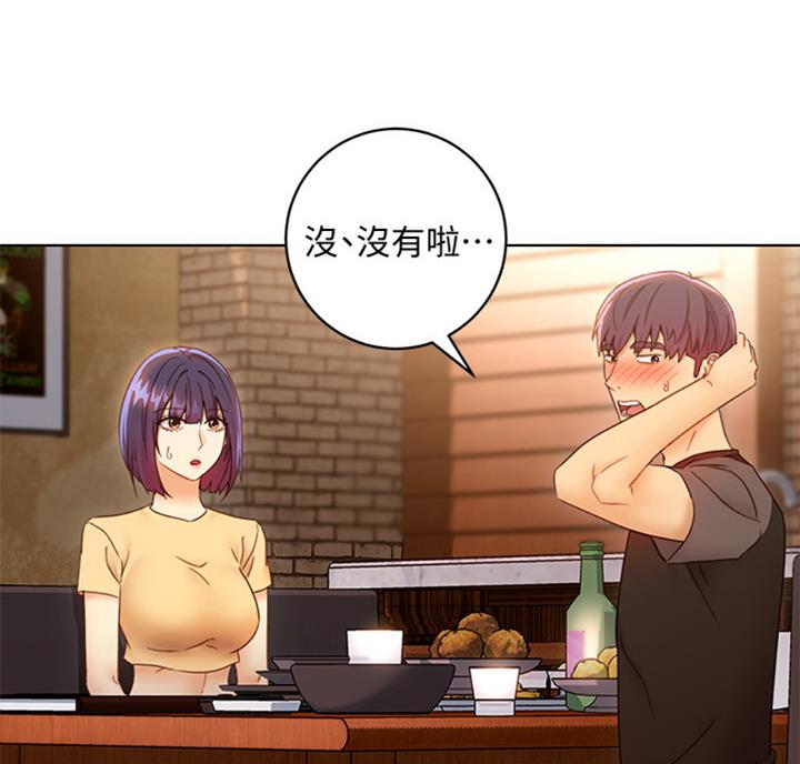 S-Club - 第92话 - 第22张图