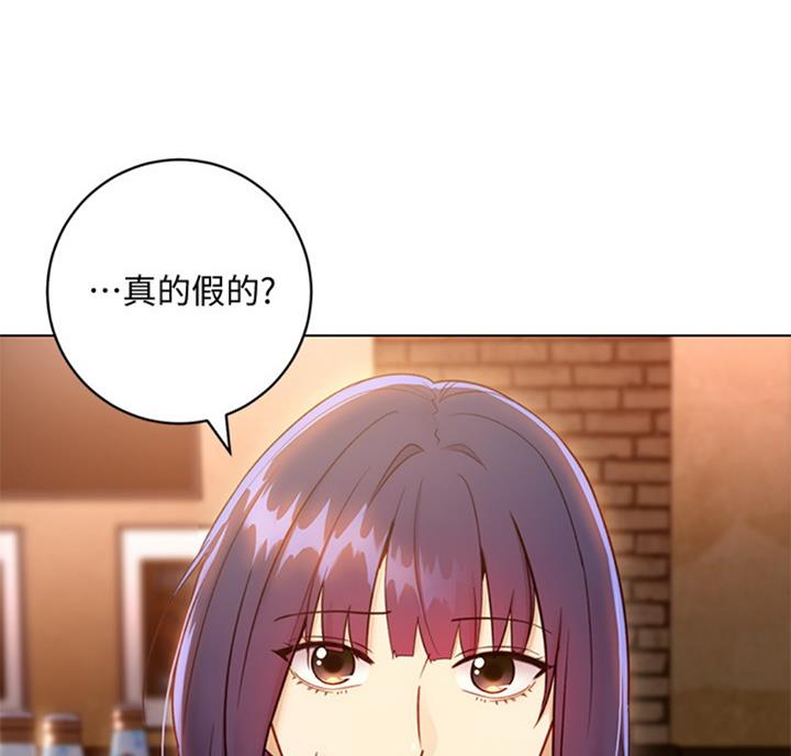 S-Club - 第92话 - 第24张图