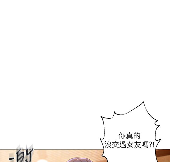 S-Club - 第92话 - 第36张图