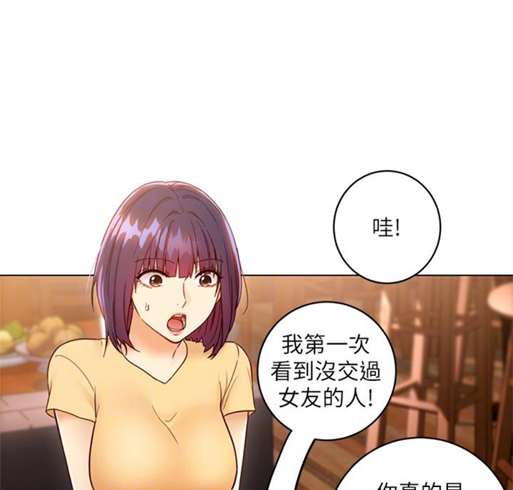 S-Club - 第92话 - 第40张图