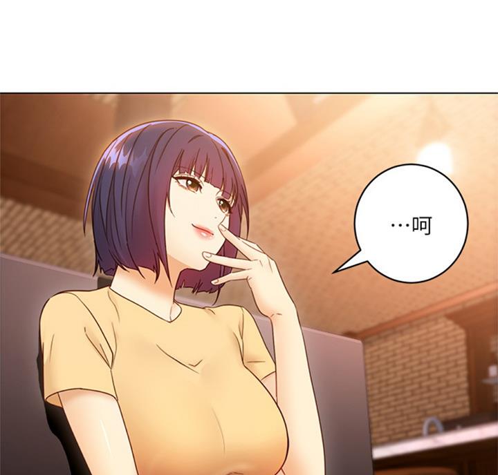 S-Club - 第92话 - 第44张图