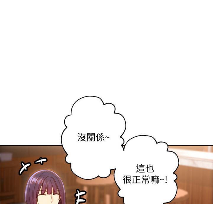 S-Club - 第92话 - 第46张图