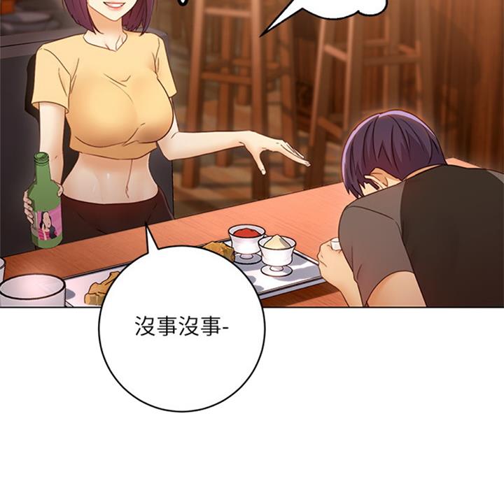 S-Club - 第92话 - 第47张图