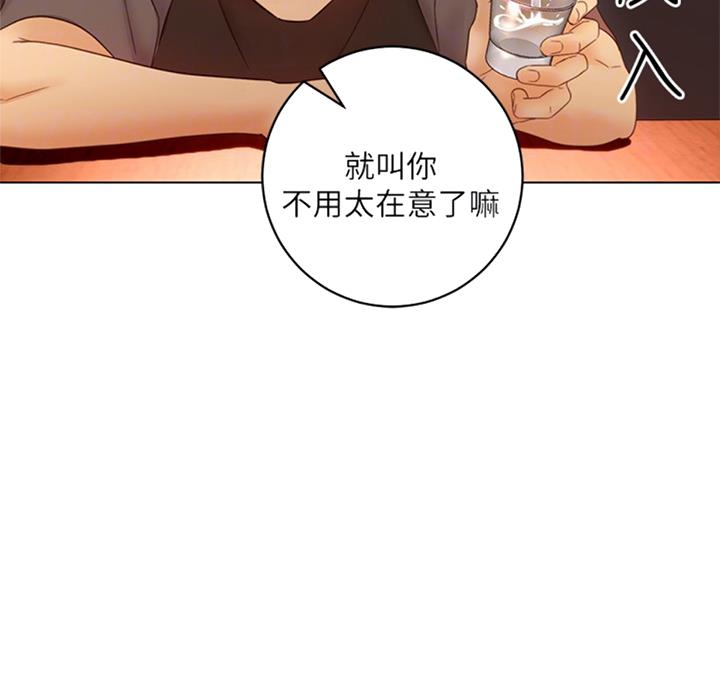 S-Club - 第92话 - 第49张图