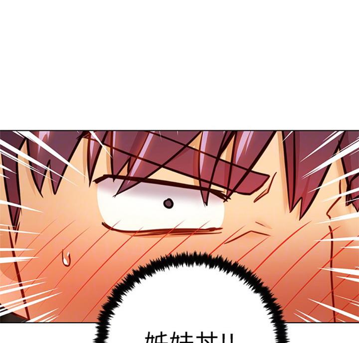 S-Club - 第92话 - 第68张图