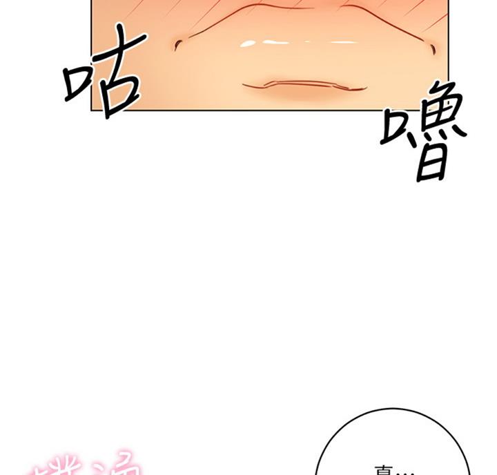 S-Club - 第92话 - 第70张图