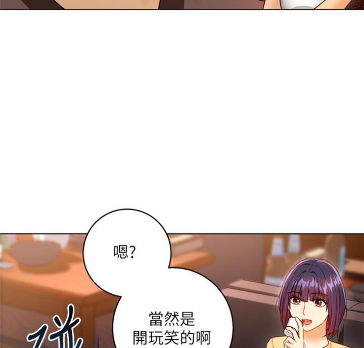 S-Club - 第92话 - 第72张图