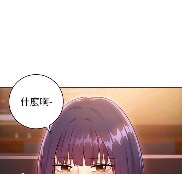 S-Club - 第92话 - 第74张图