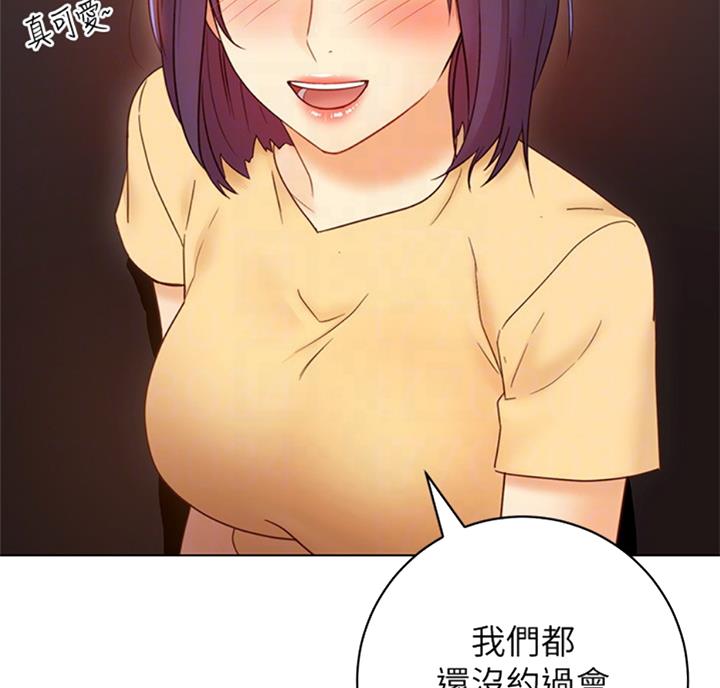 S-Club - 第92话 - 第75张图