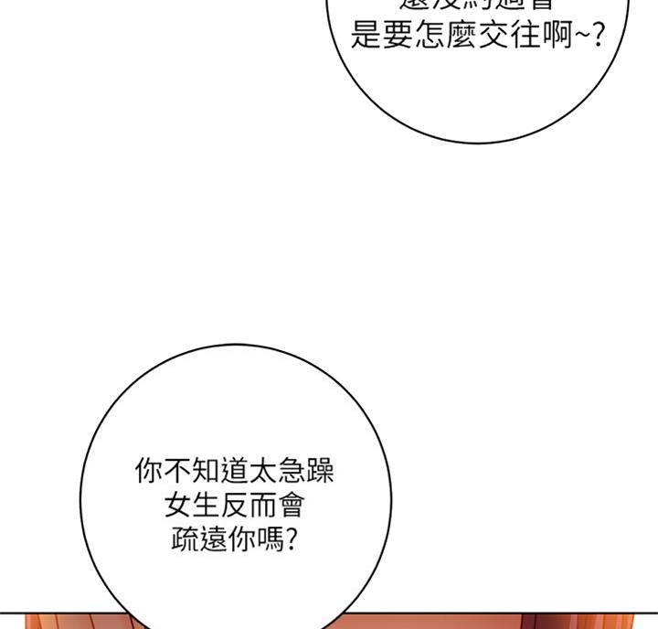 S-Club - 第92话 - 第76张图