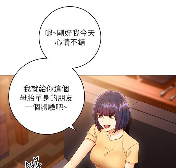 S-Club - 第92话 - 第80张图