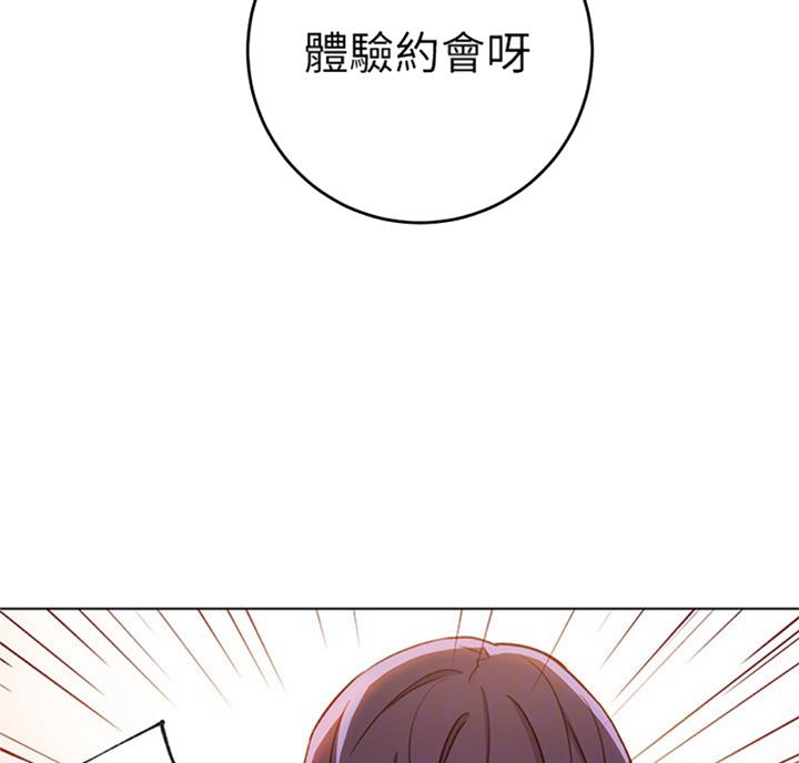 S-Club - 第92话 - 第84张图