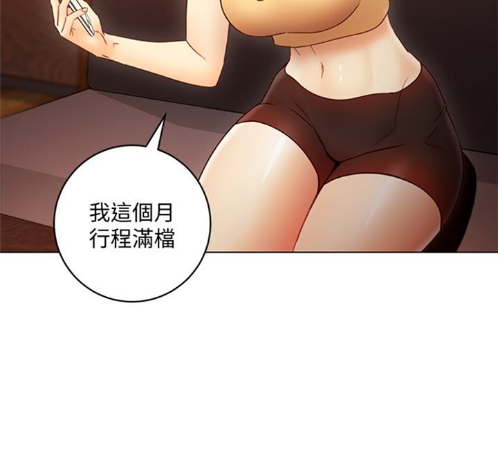 S-Club - 第92话 - 第87张图