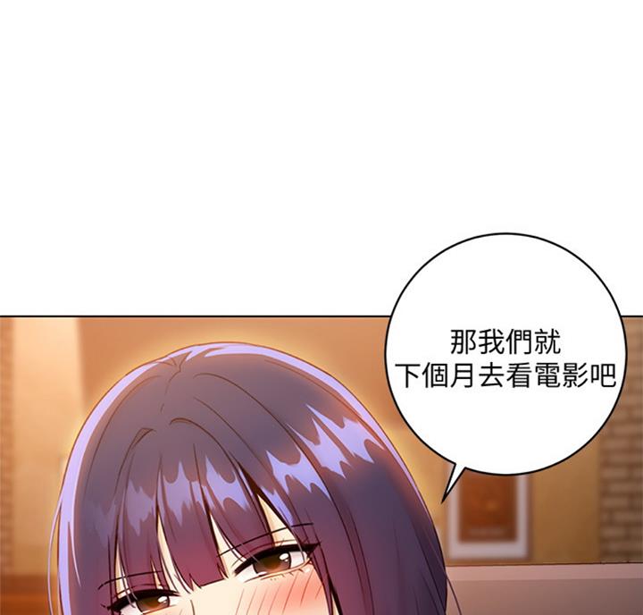 S-Club - 第92话 - 第88张图