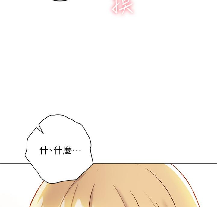 S-Club - 第91话 - 第12张图