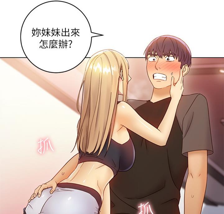 S-Club - 第91话 - 第15张图