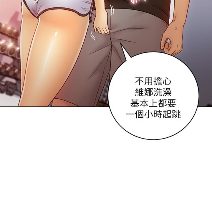 S-Club - 第91话 - 第16张图