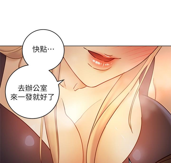 S-Club - 第91话 - 第17张图