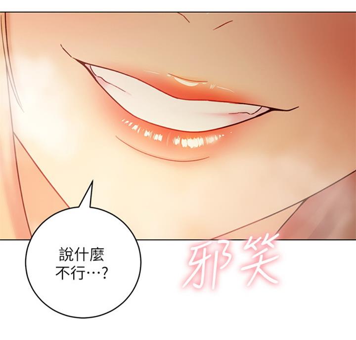 S-Club - 第91话 - 第21张图
