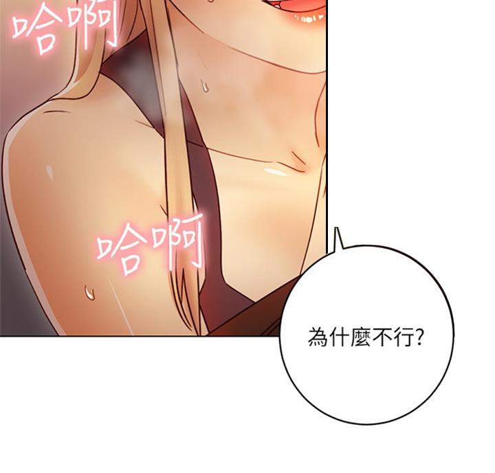 S-Club - 第91话 - 第25张图