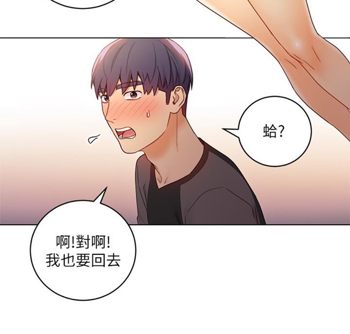 S-Club - 第91话 - 第44张图