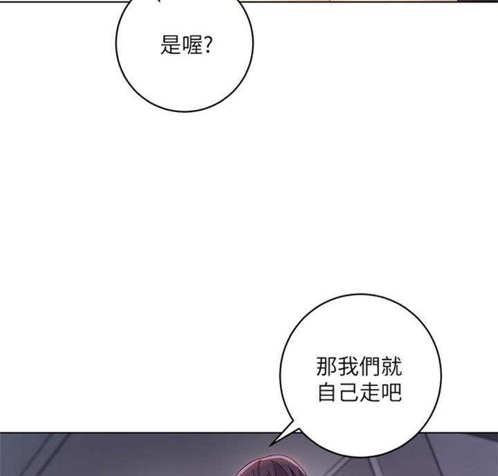 S-Club - 第91话 - 第48张图