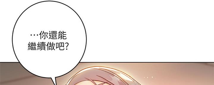 S-Club - 第95话 - 第107张图