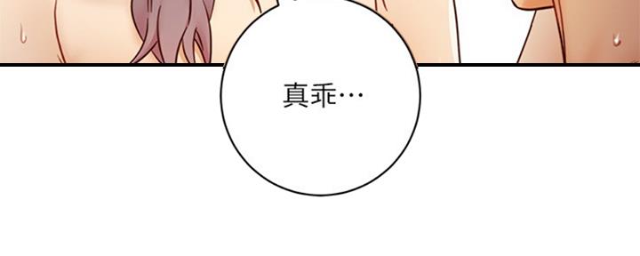 S-Club - 第95话 - 第115张图