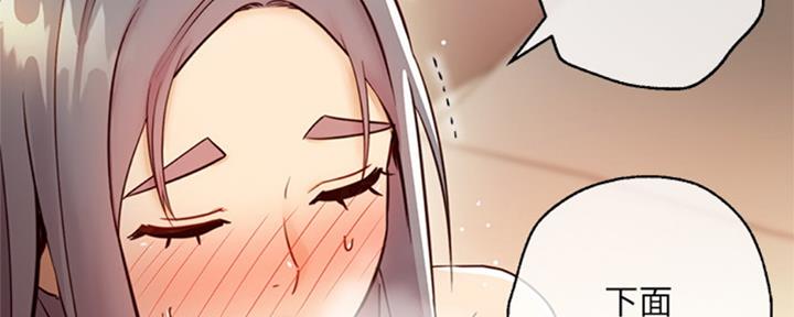 S-Club - 第95话 - 第133张图