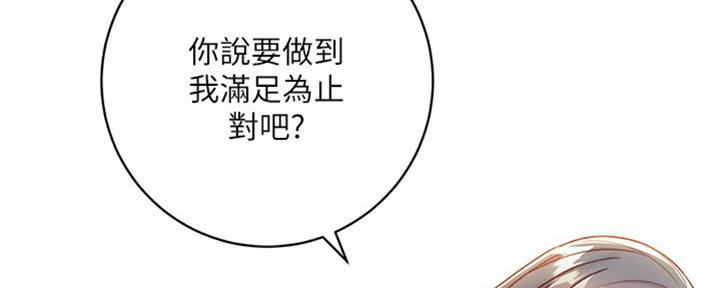 S-Club - 第95话 - 第139张图