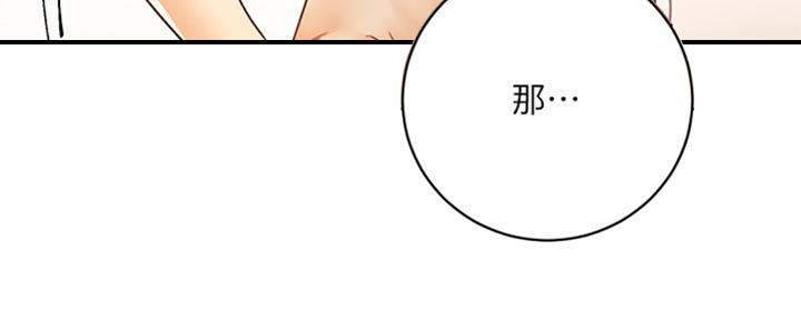 S-Club - 第95话 - 第141张图