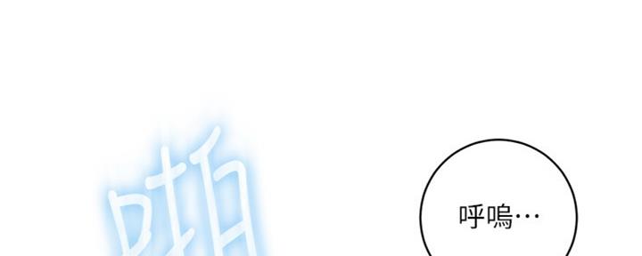 S-Club - 第95话 - 第31张图