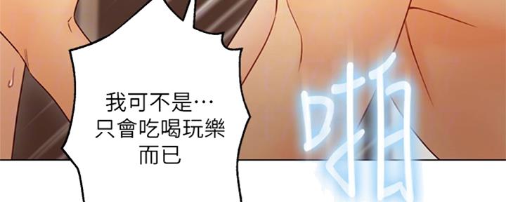 S-Club - 第95话 - 第34张图