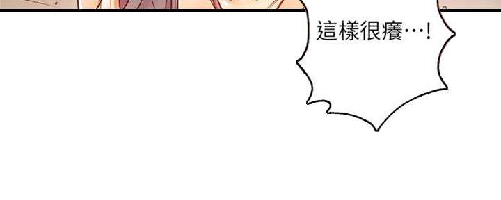 S-Club - 第95话 - 第42张图