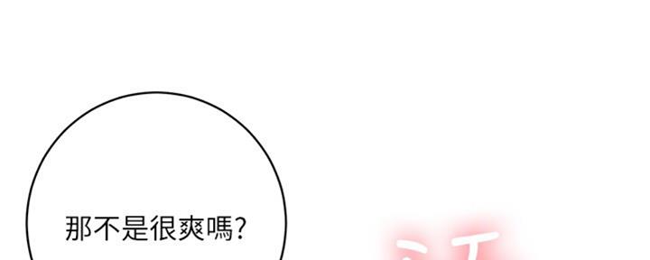 S-Club - 第95话 - 第43张图