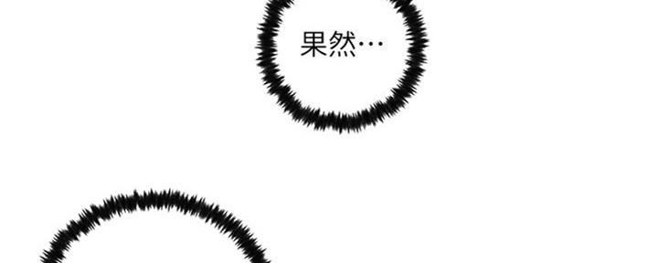 S-Club - 第95话 - 第50张图