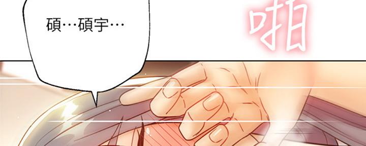 S-Club - 第95话 - 第62张图