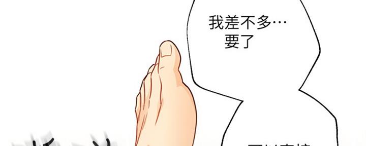 S-Club - 第95话 - 第73张图