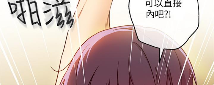 S-Club - 第95话 - 第74张图