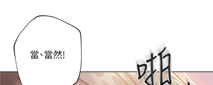 S-Club - 第95话 - 第80张图