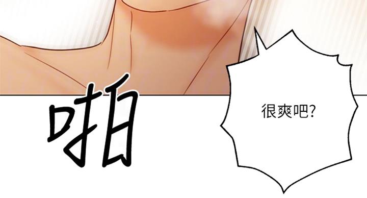 S-Club - 第96话 - 第11张图