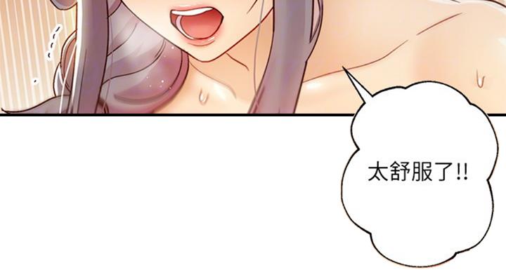 S-Club - 第96话 - 第14张图