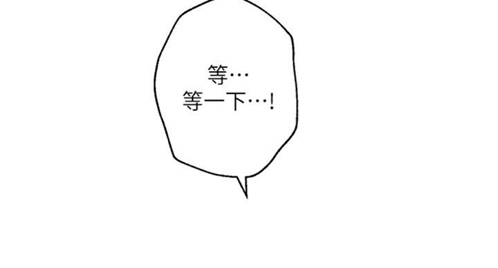 S-Club - 第96话 - 第37张图