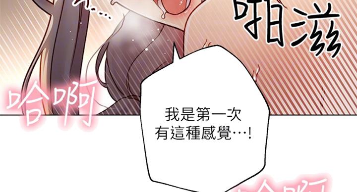 S-Club - 第96话 - 第40张图