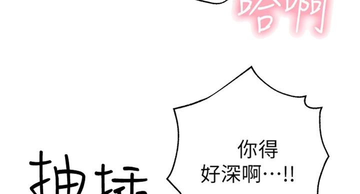 S-Club - 第96话 - 第41张图