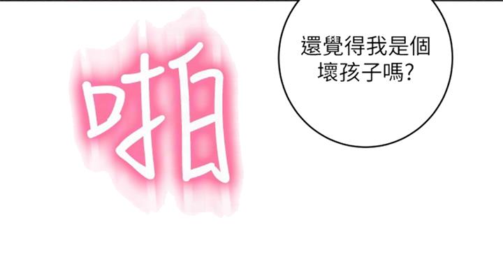 S-Club - 第96话 - 第50张图